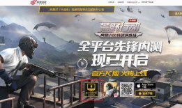 荒野行动电脑,荒野行动：电脑版体验，让你成为终极生存者！