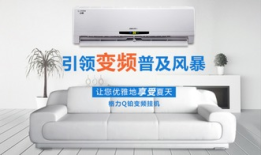 行业揭秘格力空调专卖：品质与技术的完美结合，让你的家更舒适！