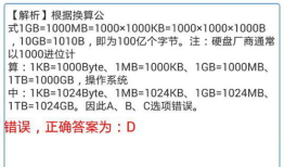 计算机一级试题：掌握基础，跨越门槛，轻松通往技术之路